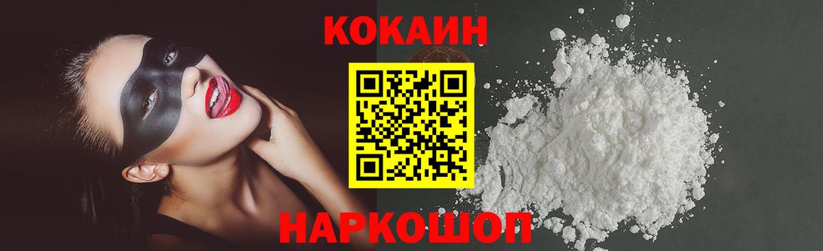 Мичуринск  Cocaine Колумбийский  COCAIN  Вход с VPN 