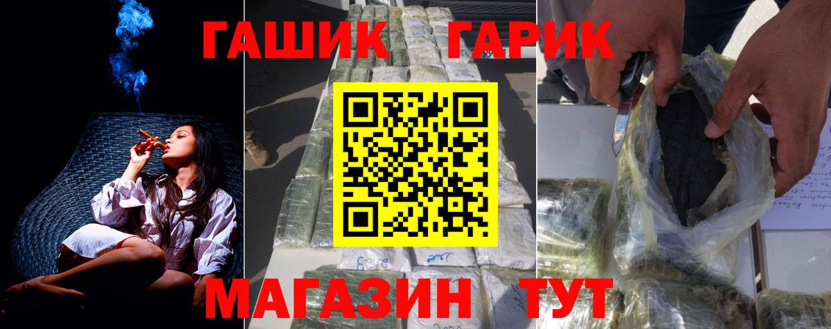 Мичуринск  ГАШИШ 40% ТГК  Гашиш hashish  Вход с VPN 