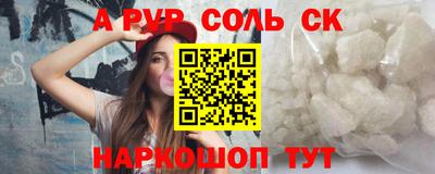 соль ск Донской