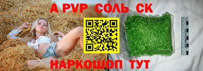 соль ск Донской