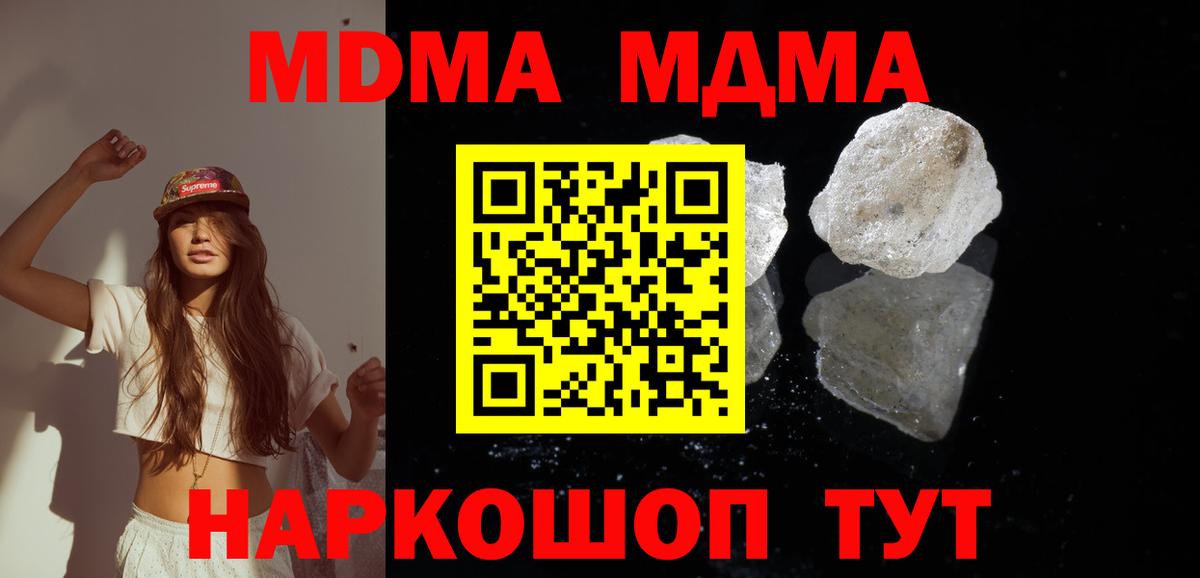 MDMA  MDMA молли  МДМА молли  Вход с VPN  Мичуринск 