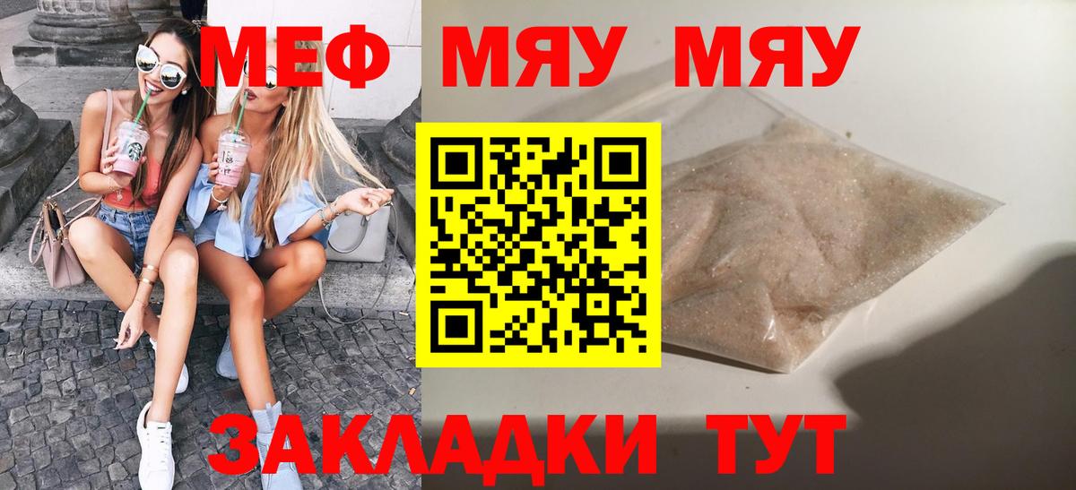 Мичуринск  МЯУ-МЯУ  Мефедрон мука  МЯУ-МЯУ  Мефедрон VHQ  Вход с VPN 