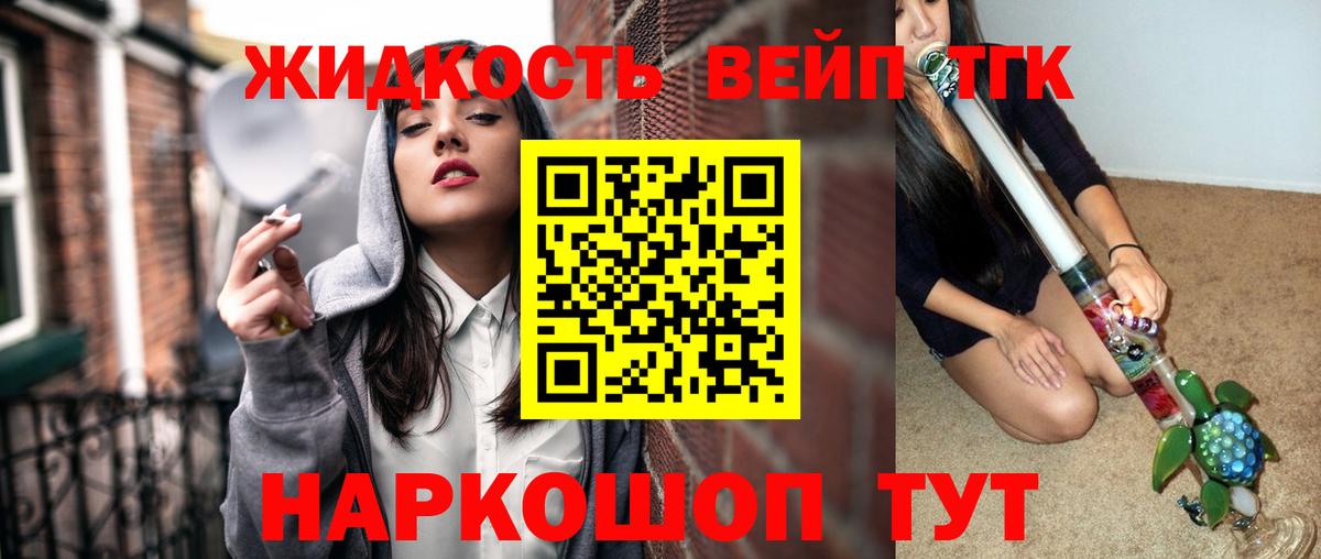 ТГК THC oil Мичуринск