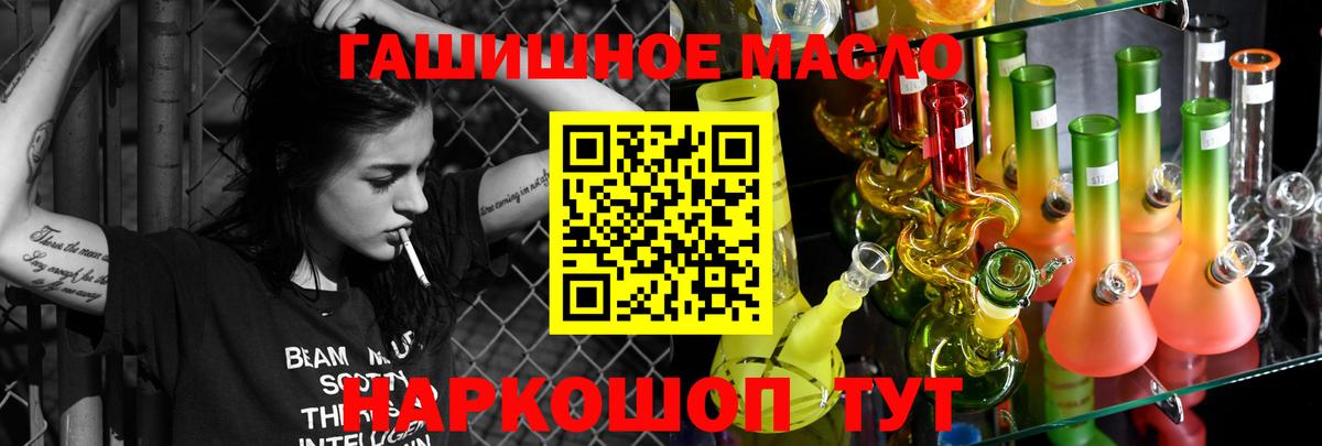 ТГК гашишное масло  Дистиллят ТГК концентрат  Вход с VPN  Мичуринск 