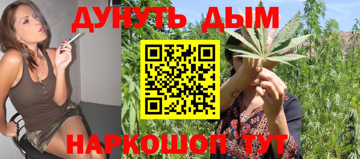 Канабис AK-47 Мичуринск